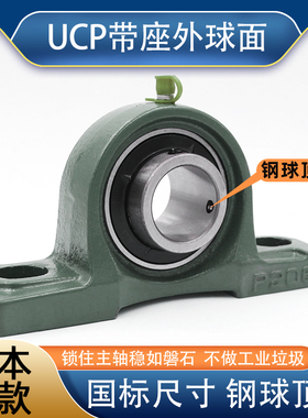 外球面轴承立式带座轴承UCP305P306P307P308P309PO310P311P312P31