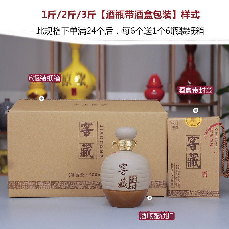 一斤装陶瓷酒瓶包装全套白酒空瓶密D封2小1土陶酒罐酒坛瓶子5五3