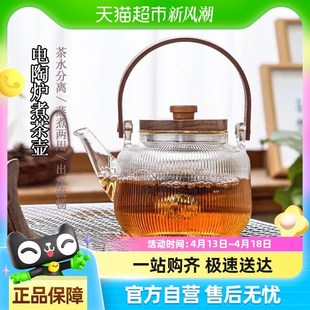 耐高温养生壶电陶 唯铭诺玻璃煮茶壶围炉煮茶壶茶水分离茶J具套装