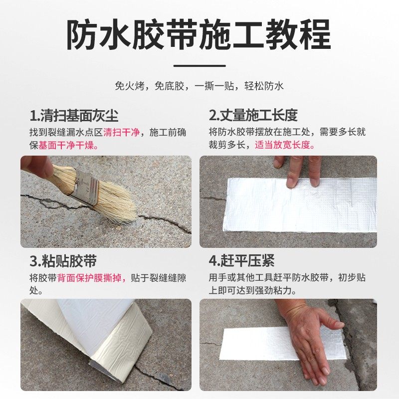 屋顶补漏材料丁基防水胶带楼顶裂缝房屋卷材强力防漏Y水贴纸堵漏,基础建材,防水涂料,淘宝优惠券,粉丝福利购,淘宝优惠卷