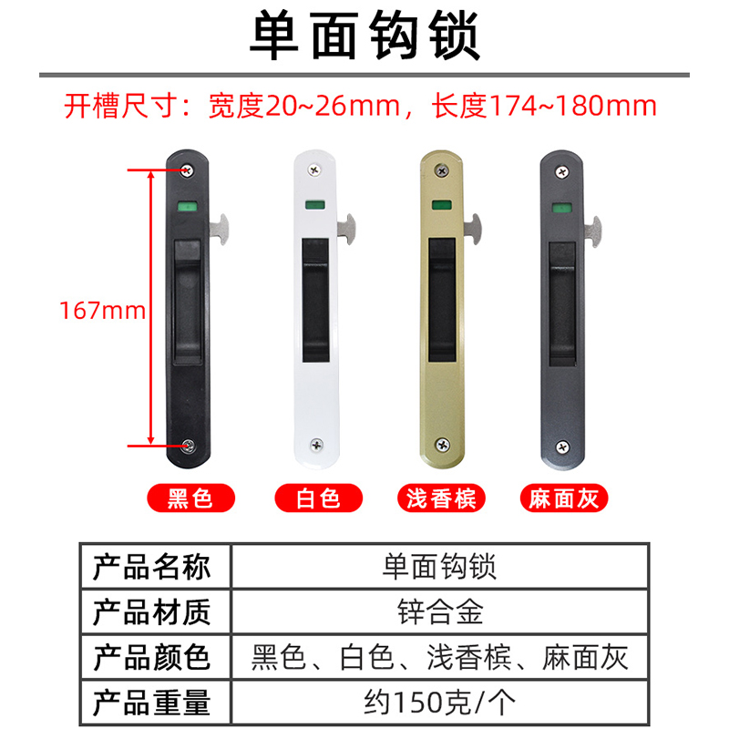 铝合金门窗钩锁阳台推拉玻璃移门z锁90型滑落地窗户专用勾锁扣配
