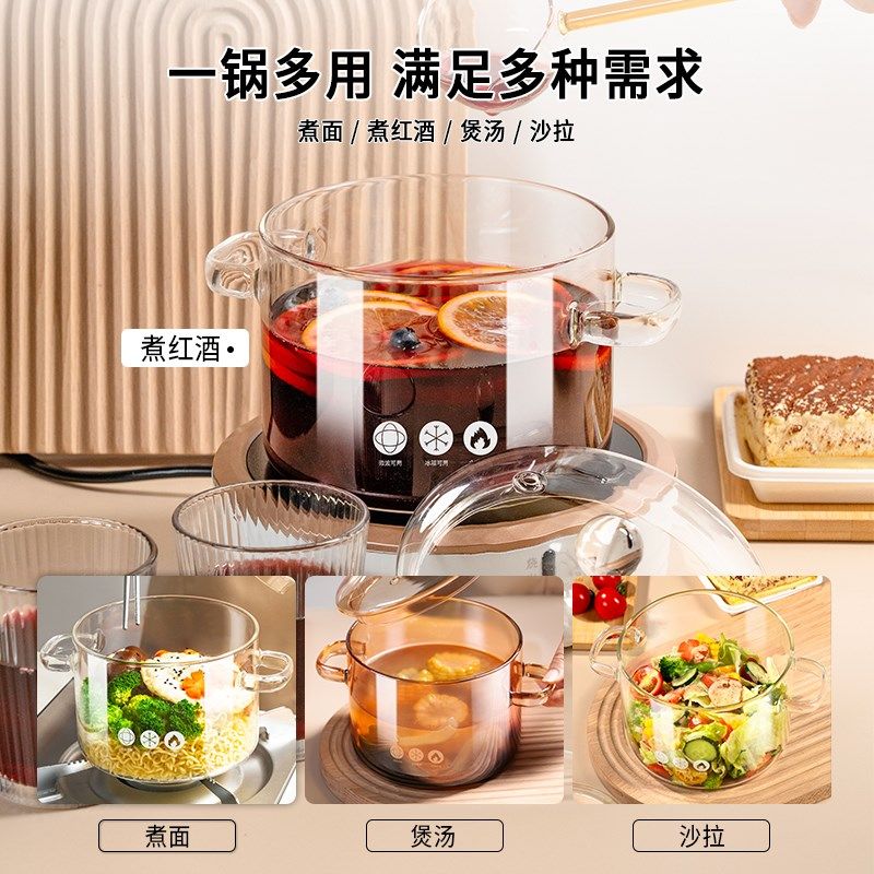 煮红酒专用锅具套装冬天明火电陶炉耐高温玻璃器T皿围炉热红酒汤
