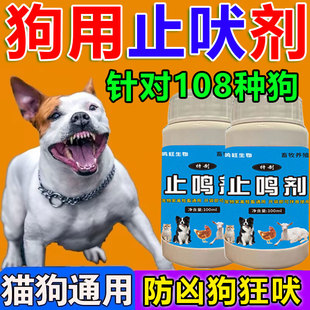 安全使用】防狗狗叫乱叫安抚情绪扰民神器恶犬深夜乱叫防扰民安抚