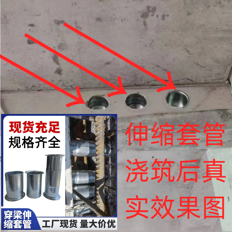 穿梁伸缩套管厂家预埋穿墙可伸缩套管过梁铝模钢套管镀锌圆管卡位