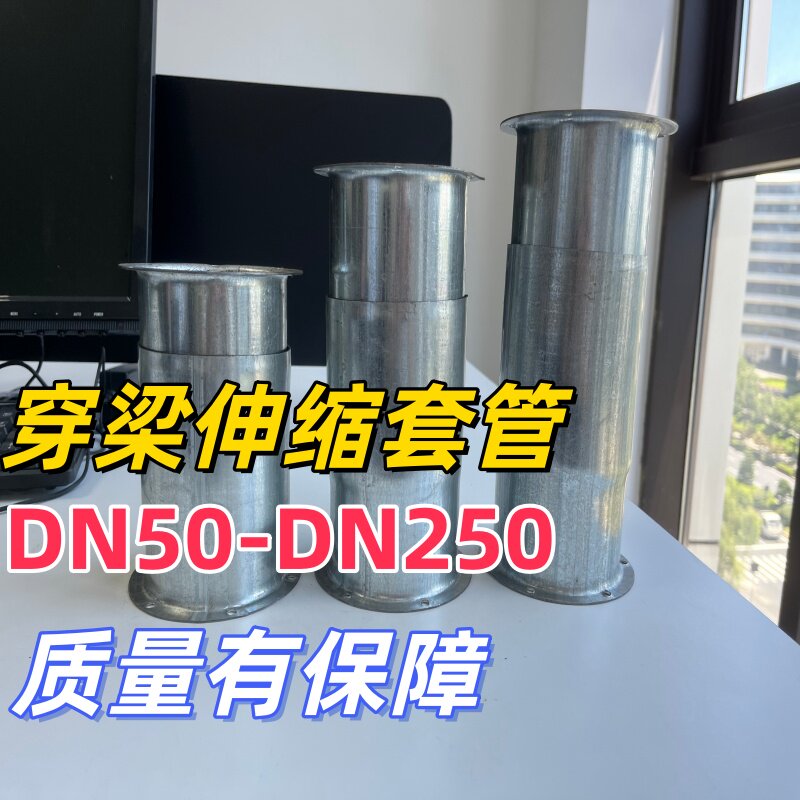 镀锌伸缩穿梁套管定位固定器过梁套管