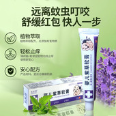 支婴幼儿童皮肤外用草本温和膏 宝宝紫草膏18g 1送1 邦夫克正品