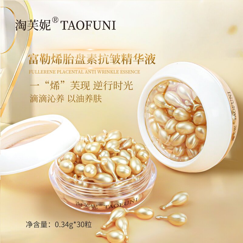 富勒烯胎盘素精华液补水