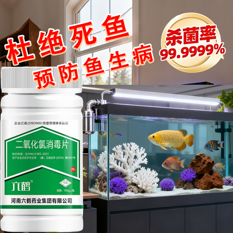 二氧化氯净水除氯净水剂改善水质