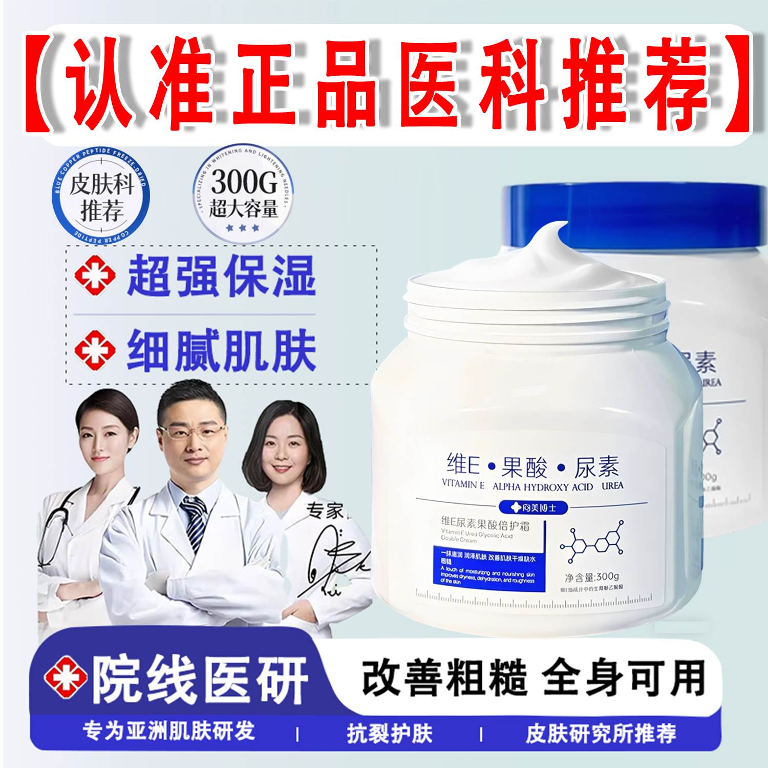 身体乳膏护手霜去鸡皮保湿