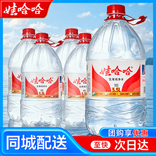 娃哈哈饮用纯净水5.5L桶装水两箱家用泡茶奶大桶水非矿泉水送上门