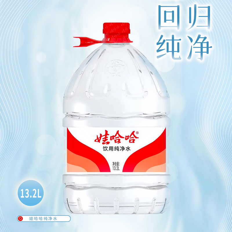 娃哈哈纯净水13.2L送货上门