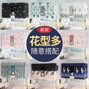 支架全封闭帘 遮光帘寝室e上铺女学生床宿舍下铺男床帘蚊帐一体式