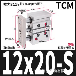 63规格齐全三杆 气动三轴导杆气缸TjCM缸径12