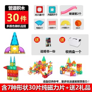 儿童管道积木磁力片 益智百变磁力片拼插玩具 个性 管道磁力积H木