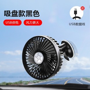 24V点烟z器吸盘椅背扣双头家用车用USB电风扇 车载风扇一件代发12