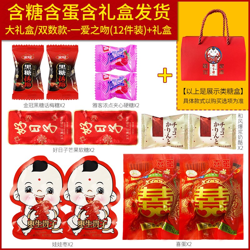 龙宝宝出生喜蛋礼盒含糖成品宝宝满月伴手礼龙P年喜饼喜糖高档回