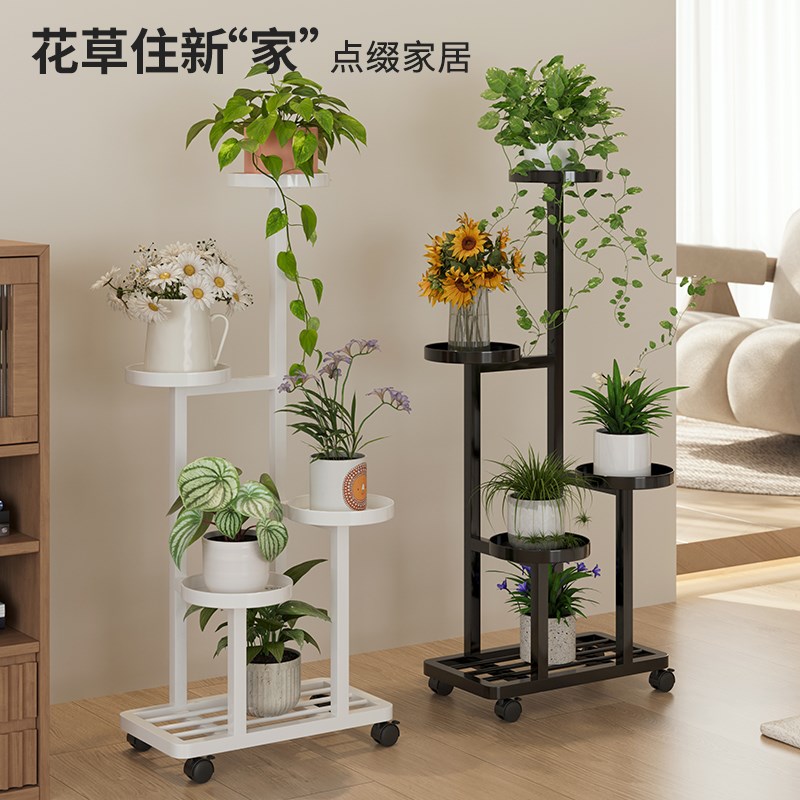 花架子客厅落地式可移动花架v置物架阳台铁艺多层植物摆放架花盆