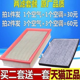 2.5T 大通V80 原厂升级空气滤芯空调滤清器冷气格空滤 上汽 适配
