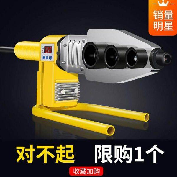 热熔管焊接器大焊电烙铁热容器水管烙铁大功率家用胶管焊接自动
