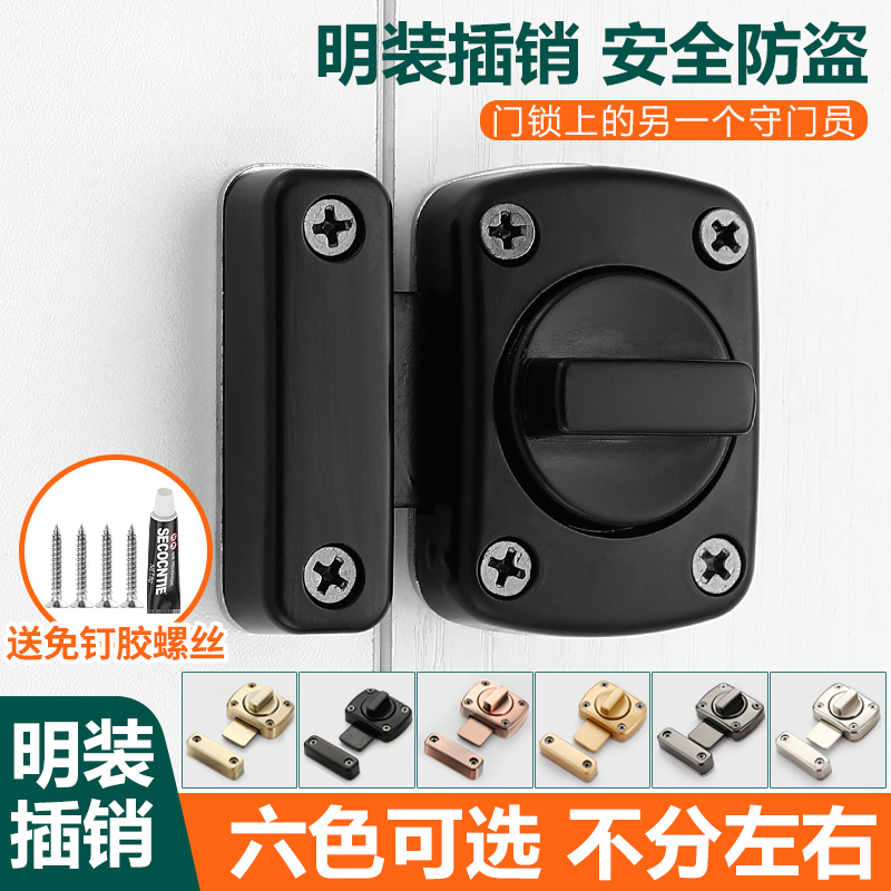 免打孔插销锁卧室反锁锁扣门插卫生间门栓门O销门闩木门插销固定