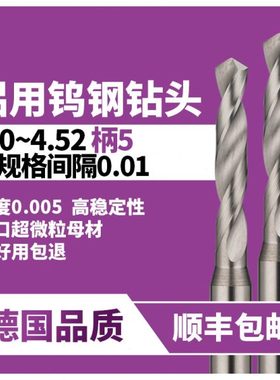 钨钢钻头4.02 4.13 4.24 4.35 4.46 4.51 4.33 4.37 4.48 4.16