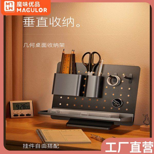 几何桌面洞洞板收纳架神器置物架数码产品文具整理自由组合,收纳整理,书桌收纳置物架,淘宝优惠券,粉丝福利购,淘宝优惠卷