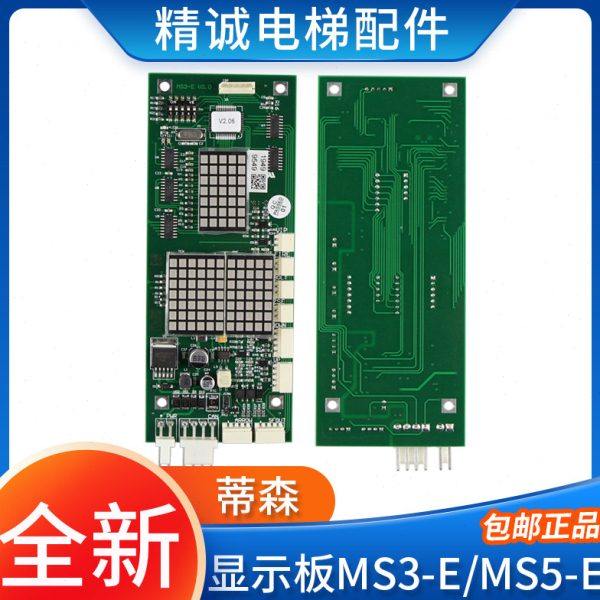 电梯配件 蒂森外呼显示板MS3-E V2.0 蒂森电梯外招板MS5-E V2.6