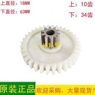 4P19 盆景巡航者X128 6129 C29碎纸机齿轮10齿34齿配件 4P23A