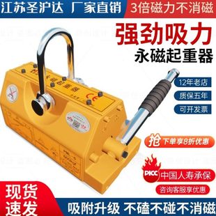 5吨磁铁圆钢板吊具 2T3 圣沪达永磁起重器强磁力吊400 600KG吸盘1