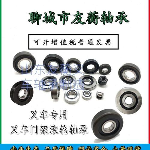 叉车门架滚轮轴承760211 760211K1T 760211A1T 760211NT 760211BT