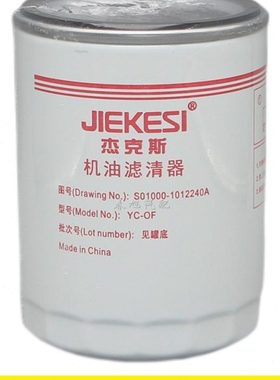 S01000-1012240A适配玉柴联合K49C1-1012240KS2机油滤芯滤清器格