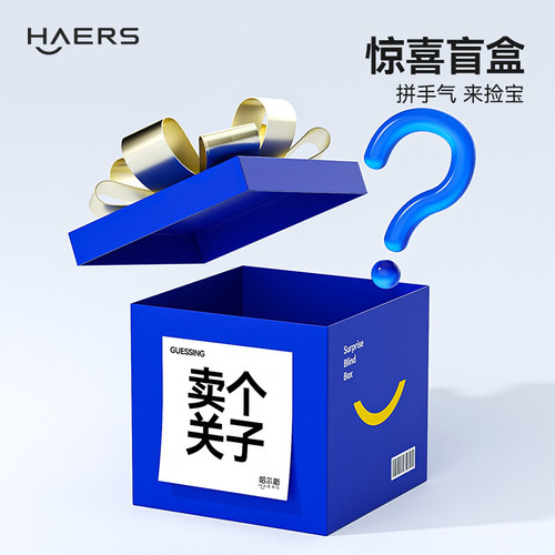 【小哈的盲盒】哈尔斯盲盒 保温杯/焖烧杯/玻璃杯等随机发