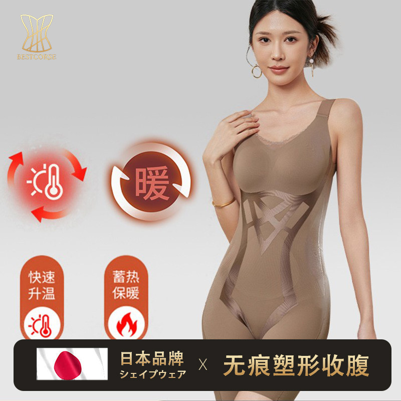 无痕秋冬新款加厚美体衣提臀收腹自带胸垫后脱式保暖连体塑身