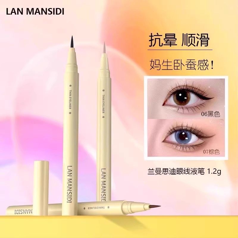 眼线液笔胶不晕染持久防水防汗极睫毛下至细卧蚕速干流畅初学正品