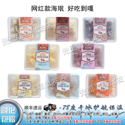 网红款好吃到ga海珉正品冰淇淋钙奶巧克力夹心草莓夹心奶油雪糕