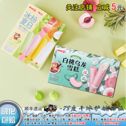 明治彩盒白桃乌龙雪糕414g