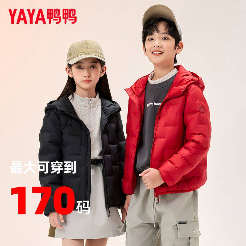 YAYA鸭鸭儿童羽绒服轻薄款新款秋冬中大童轻薄连帽羽绒内胆男女童