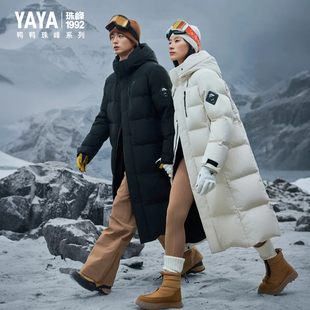 【珠峰系列】YAYA鸭鸭羽绒服女2025冬季新款情侣男女长款加厚外套