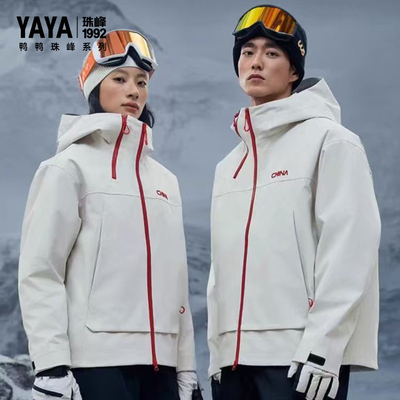 【珠峰系列】YAYA鸭鸭羽绒服男女同款冬季新款冲锋衣时尚百搭保暖