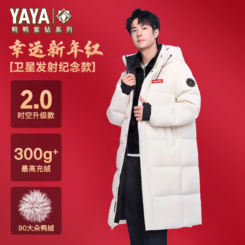 【紫钻系列】王一博蛇年本命年时尚加厚保暖冬季情侣羽绒服户外套