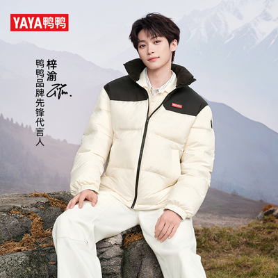【梓渝明星同款时空道宇】鸭鸭轻薄羽绒服2025年冬季新款保暖外套