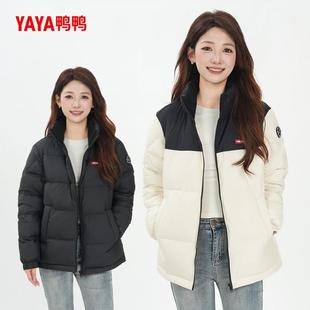 YAYA鸭鸭羽绒服女情侣轻薄短款2025冬季男女同款小个子保暖外套