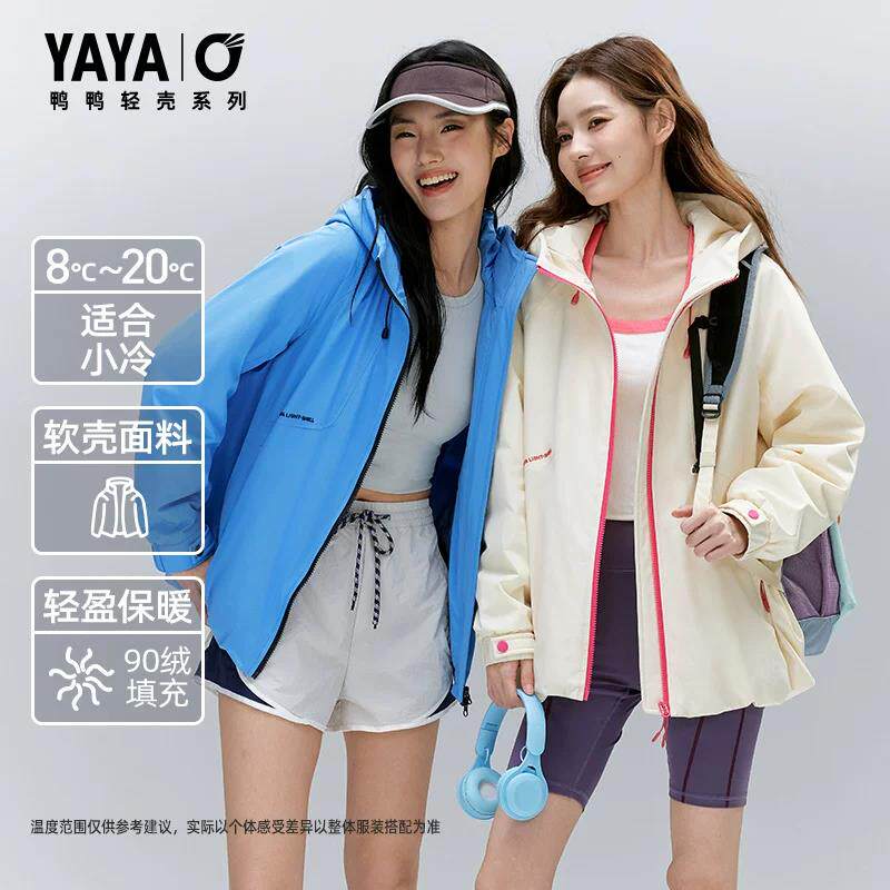 【轻壳系列】鸭鸭羽绒服女2026秋冬新款轻薄防寒夹克户外运动外套