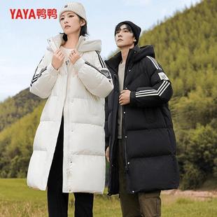 YAYA/鸭鸭长款羽绒服女士2025冬季韩版情侣同款时尚加厚连帽外套