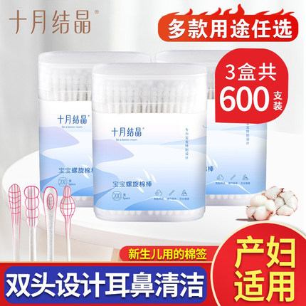 十月结晶婴儿棉签宝宝专用鼻屎掏耳新生儿童棉棒婴幼儿小挖耳勺细