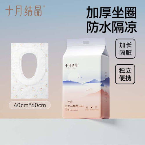 十月结晶产妇一次性专用厕马桶垫