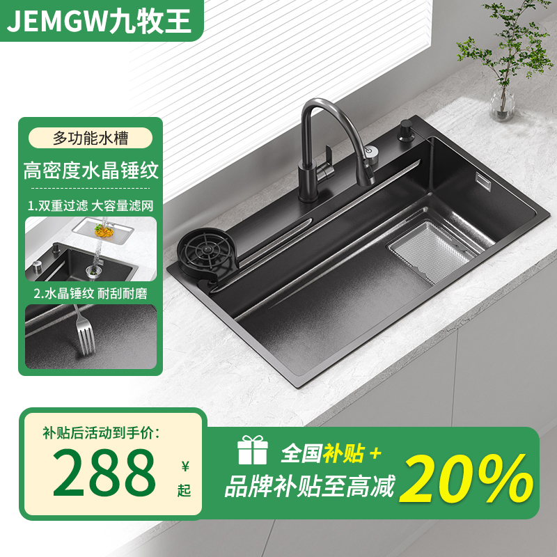 5MM九牧王水晶锤纹厨房手工水槽