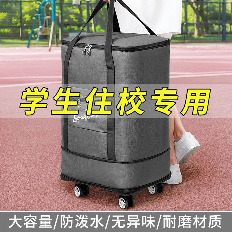 高中生拉杆包旅行包牛津布装被子行李袋学生住校打工大容量行李箱