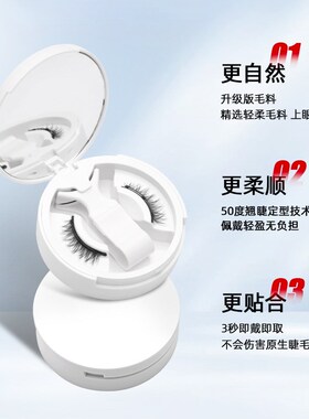 Fox Magnetic False Eyelash Integrated Box Natural Camellia T