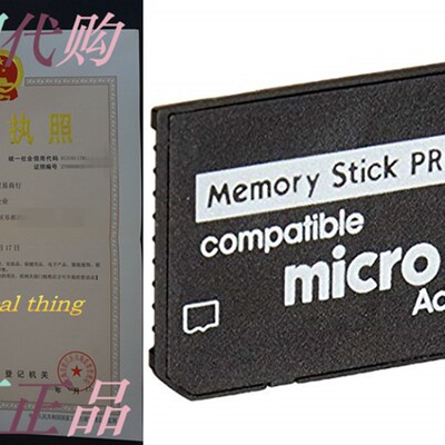 MicroSDHC to to Memory Stick Pro Duo (Non-Retail packaging)